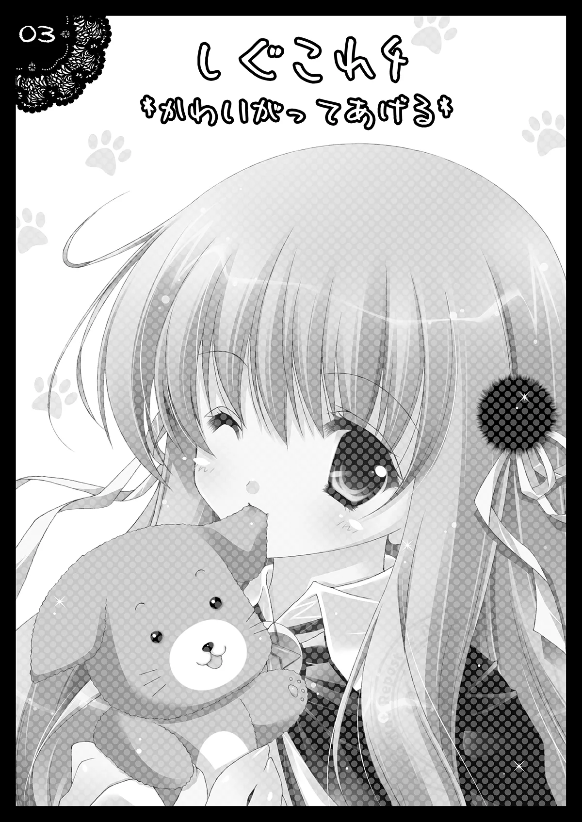 Shigukore 4 page 2 full