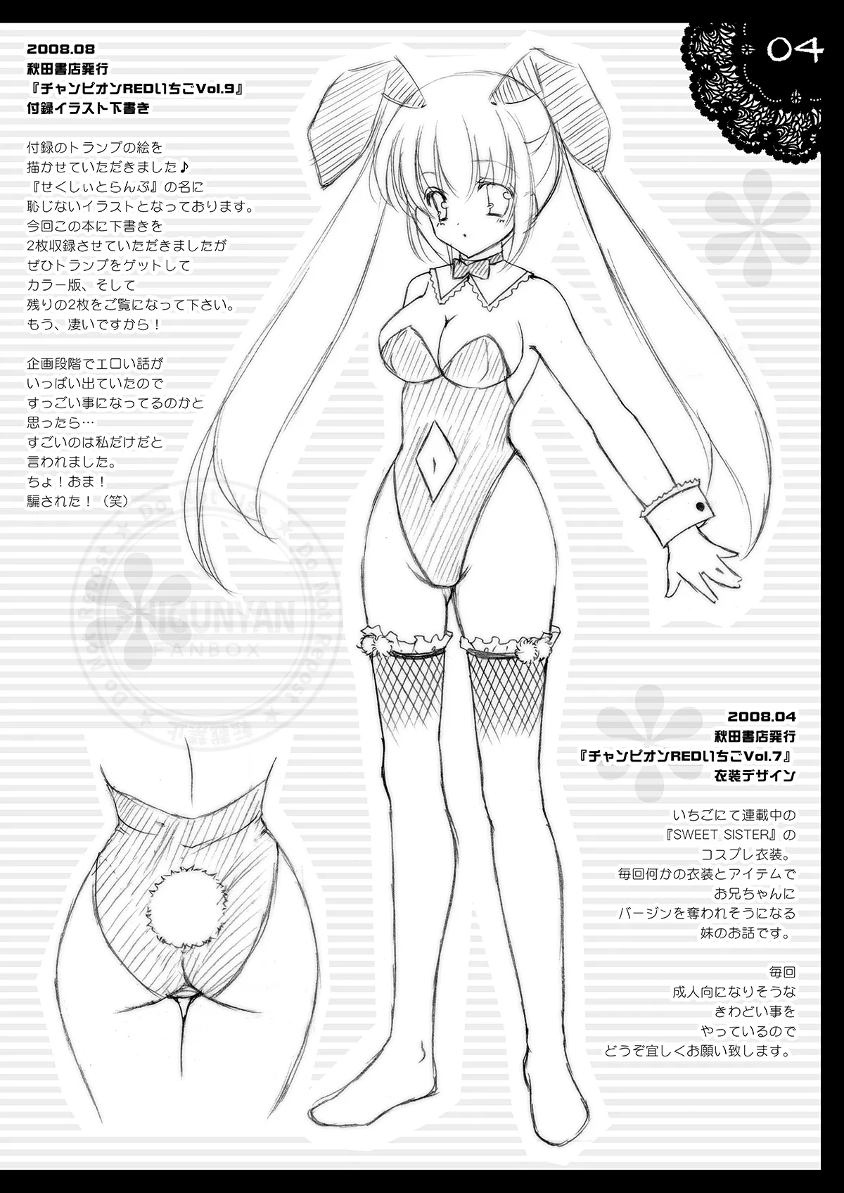 Shigukore 4 page 3 full