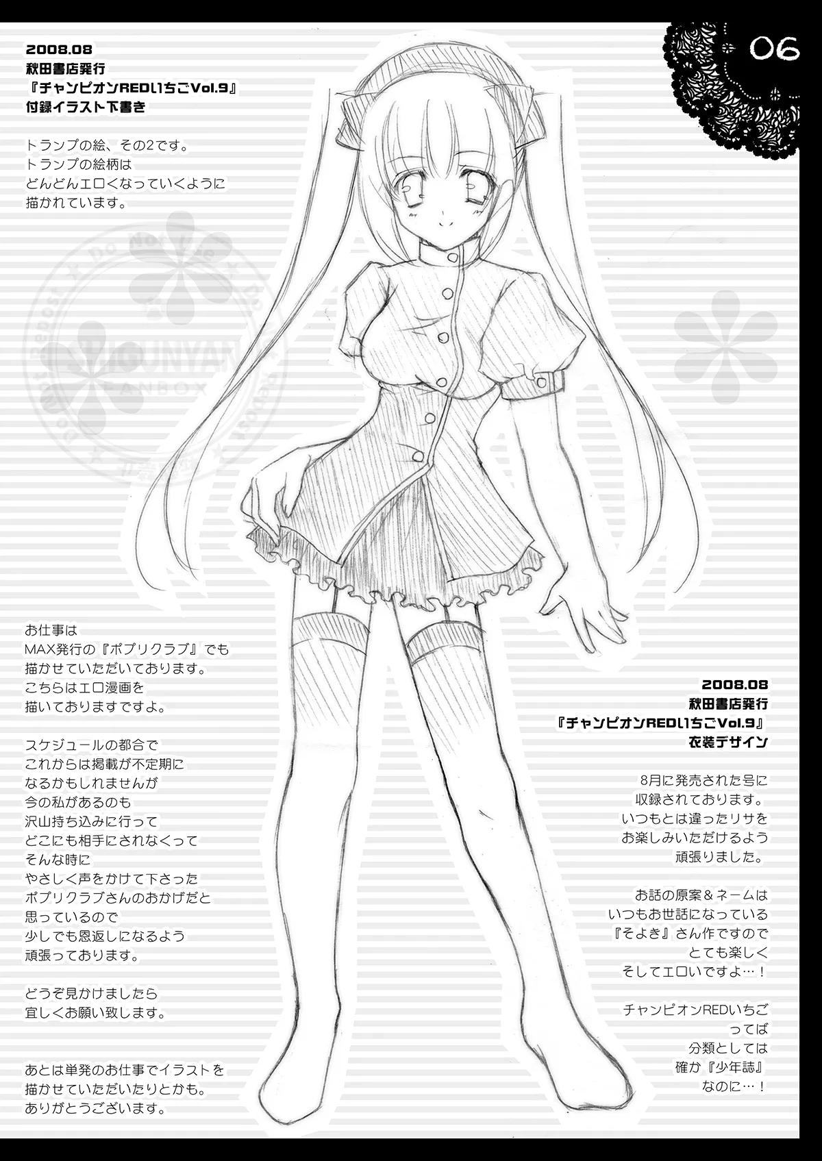 Shigukore 4 page 5 full