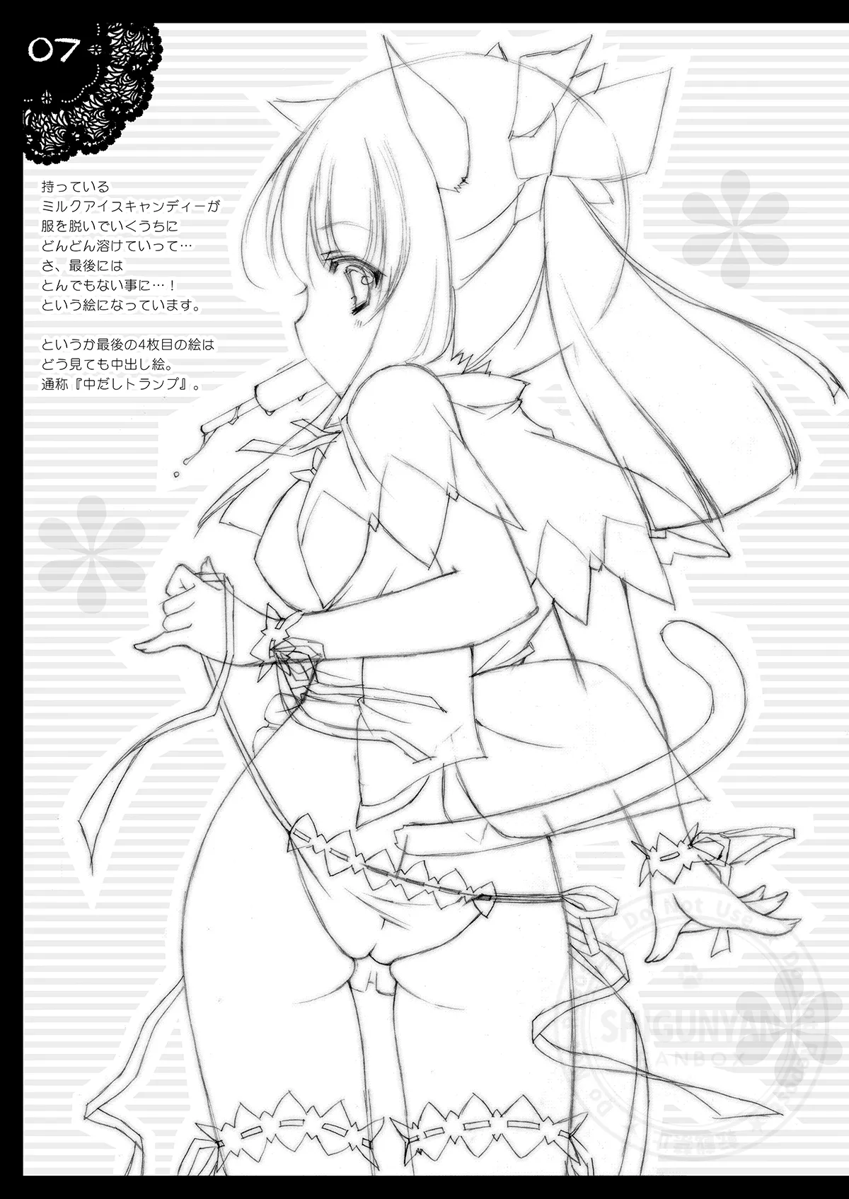 Shigukore 4 page 6 full