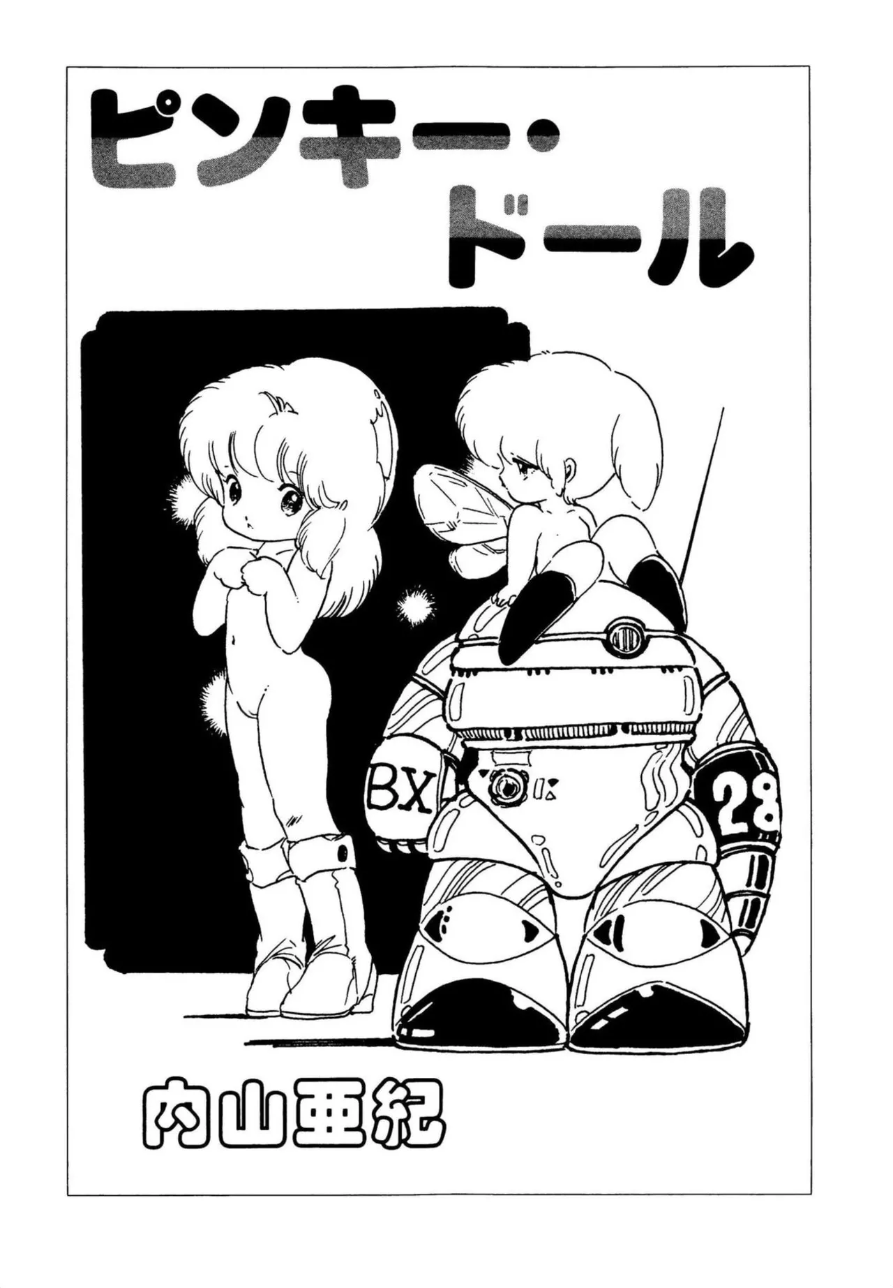 Pinky Door page 3 full