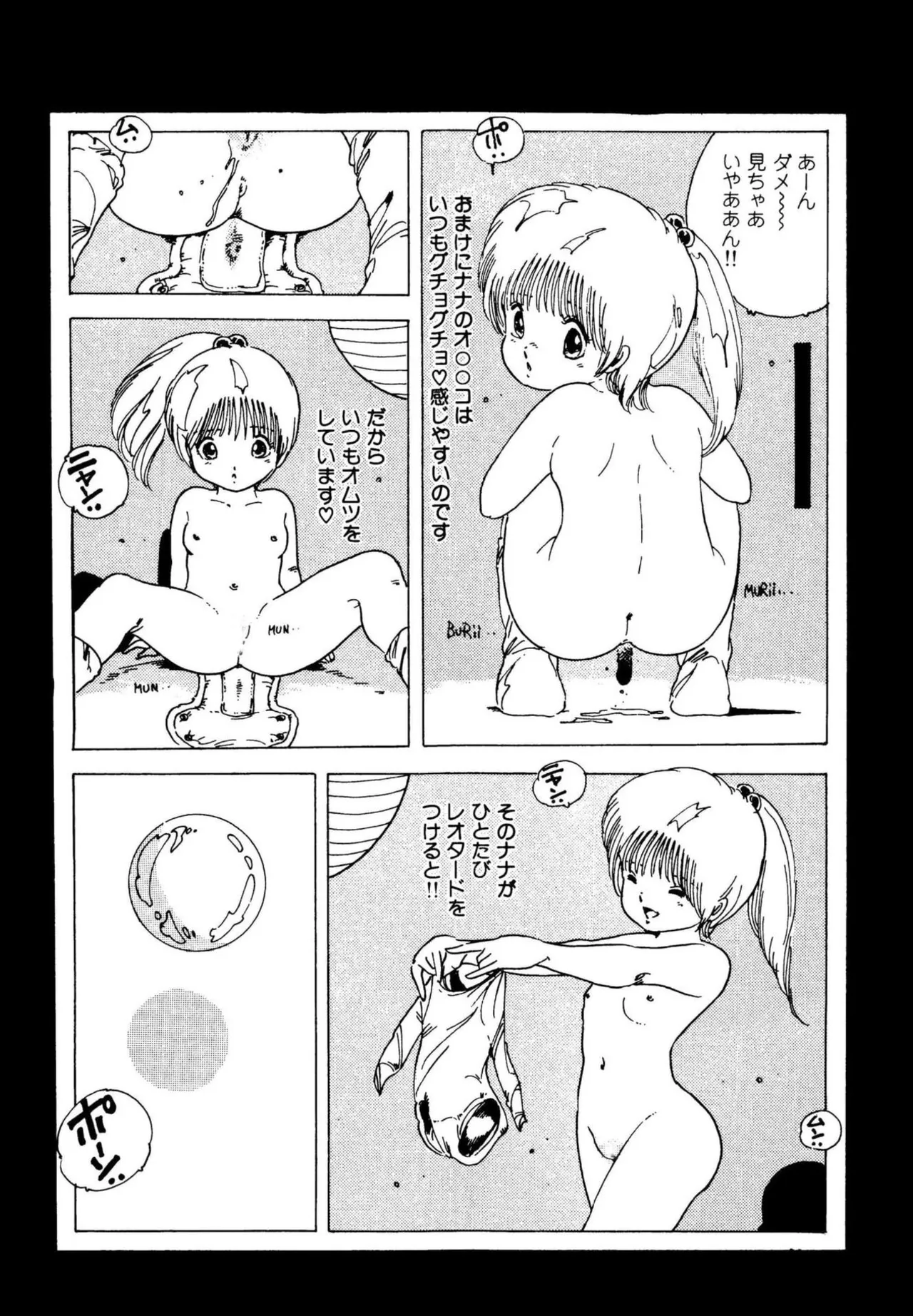 Pinky Door page 7 full