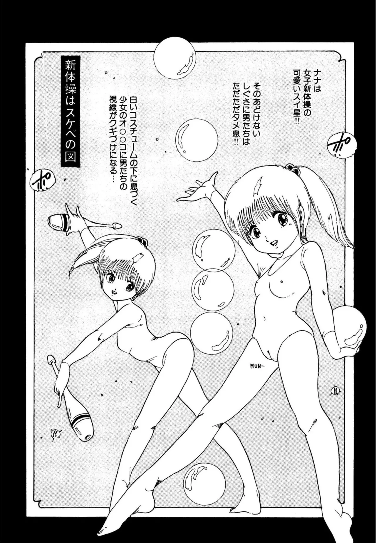 Pinky Door page 8 full