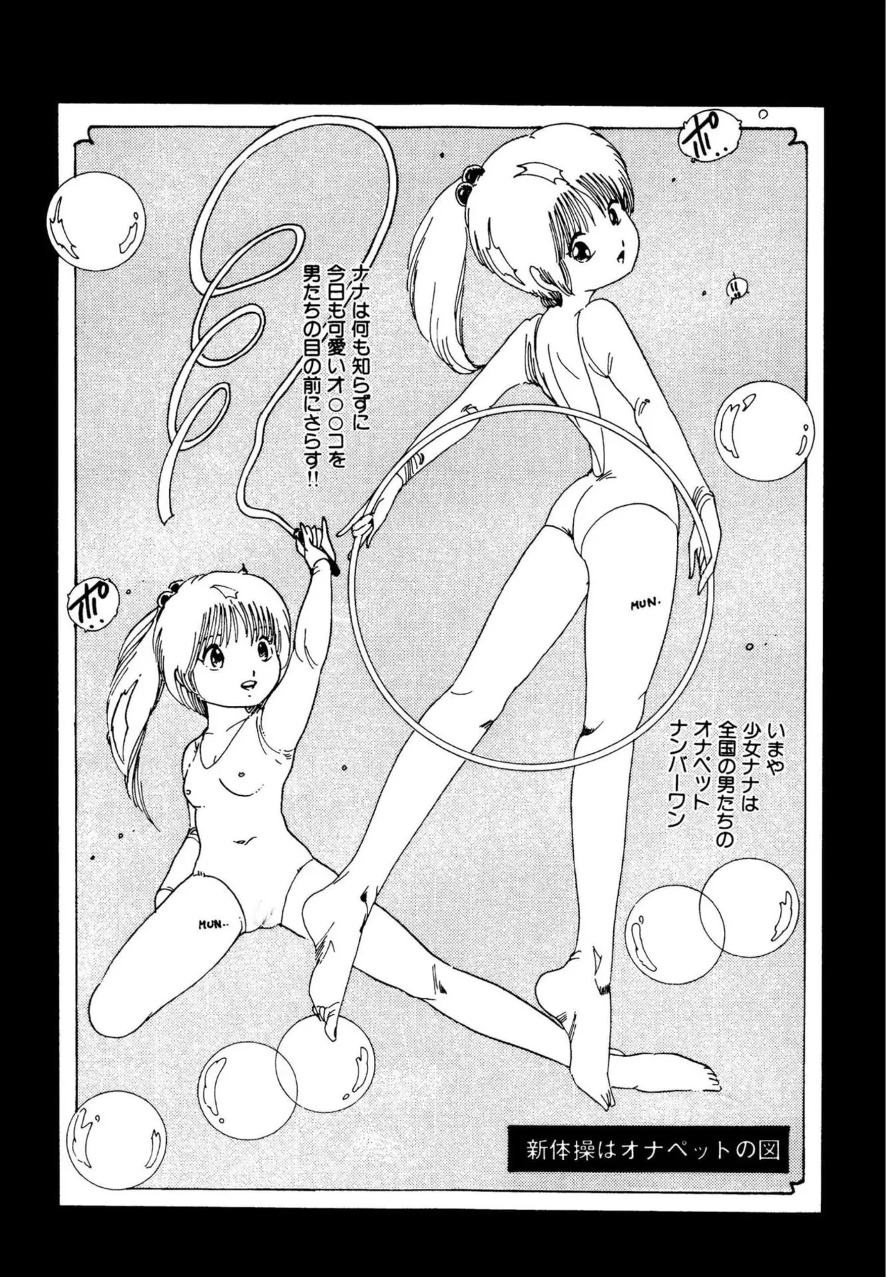 Pinky Door page 9 full