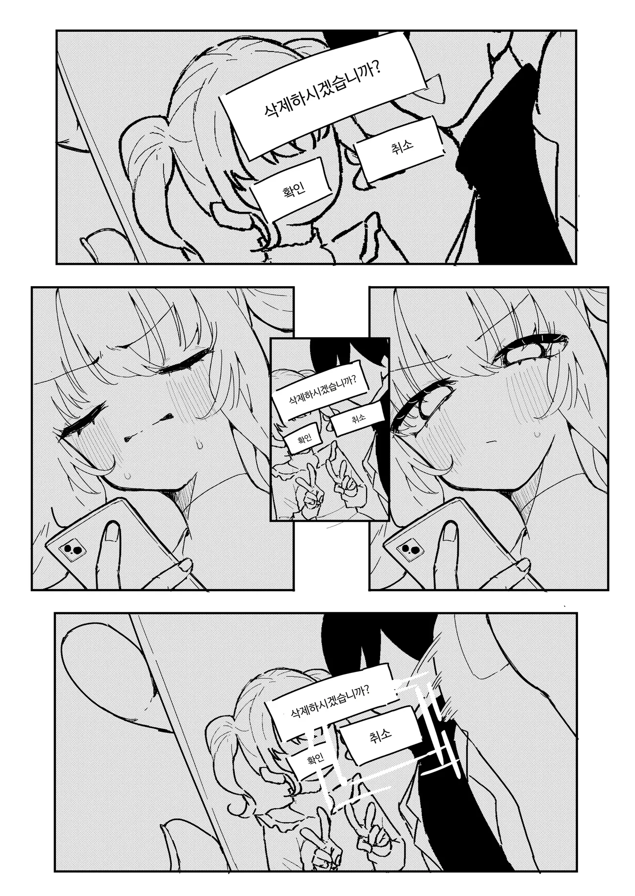 Teki Kanbu wa Motokare!? ~Mazo Mahou Tenshi~ | 적 간부가 전남친!? ~마조 마법소녀~ page 6 full