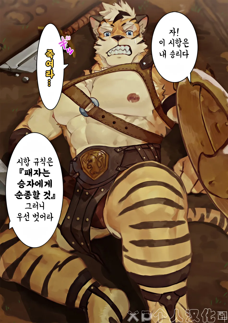 Auction and Gladiator page 9 full