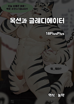 Auction and Gladiator