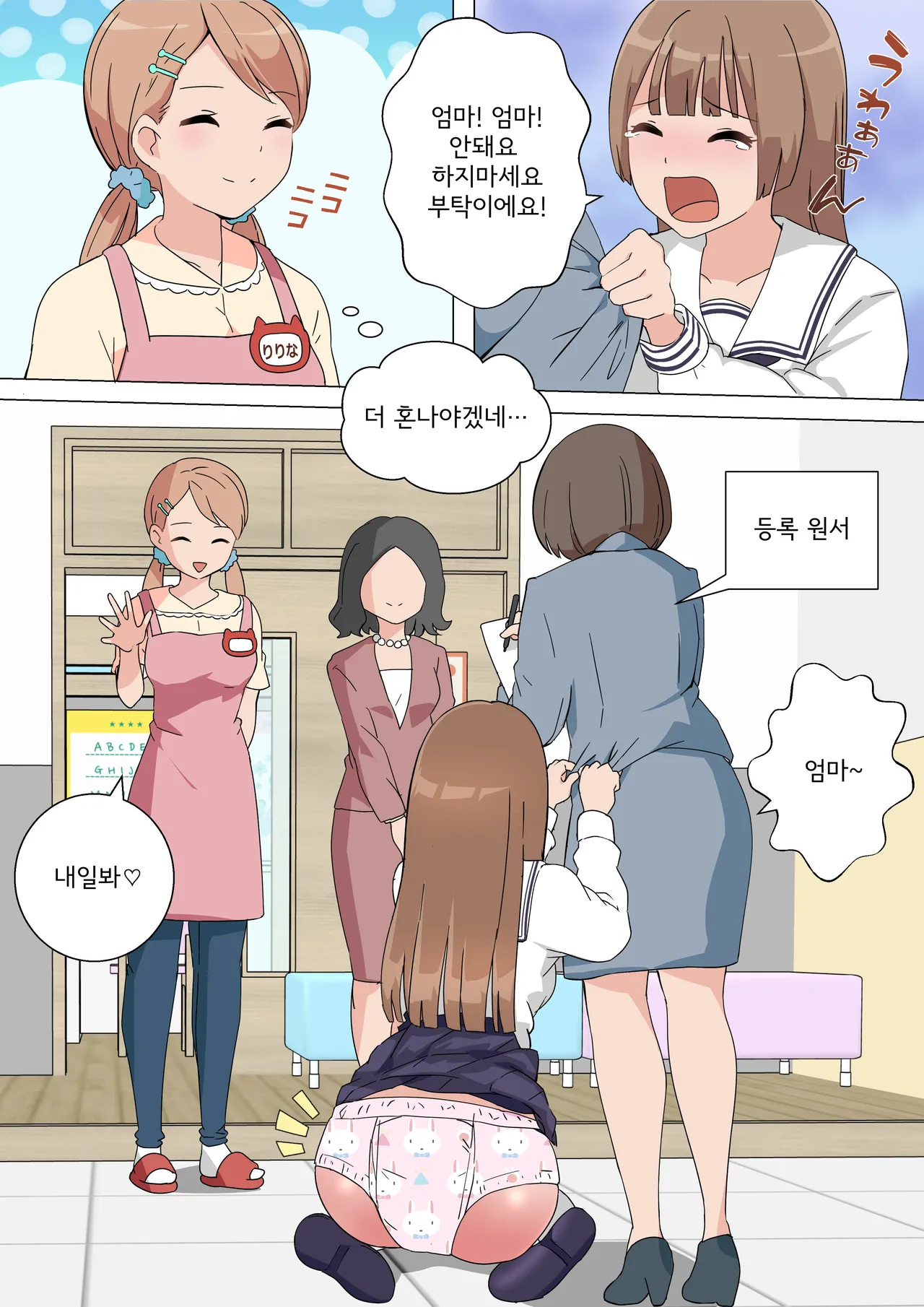 My Spanking Friends page 10 full