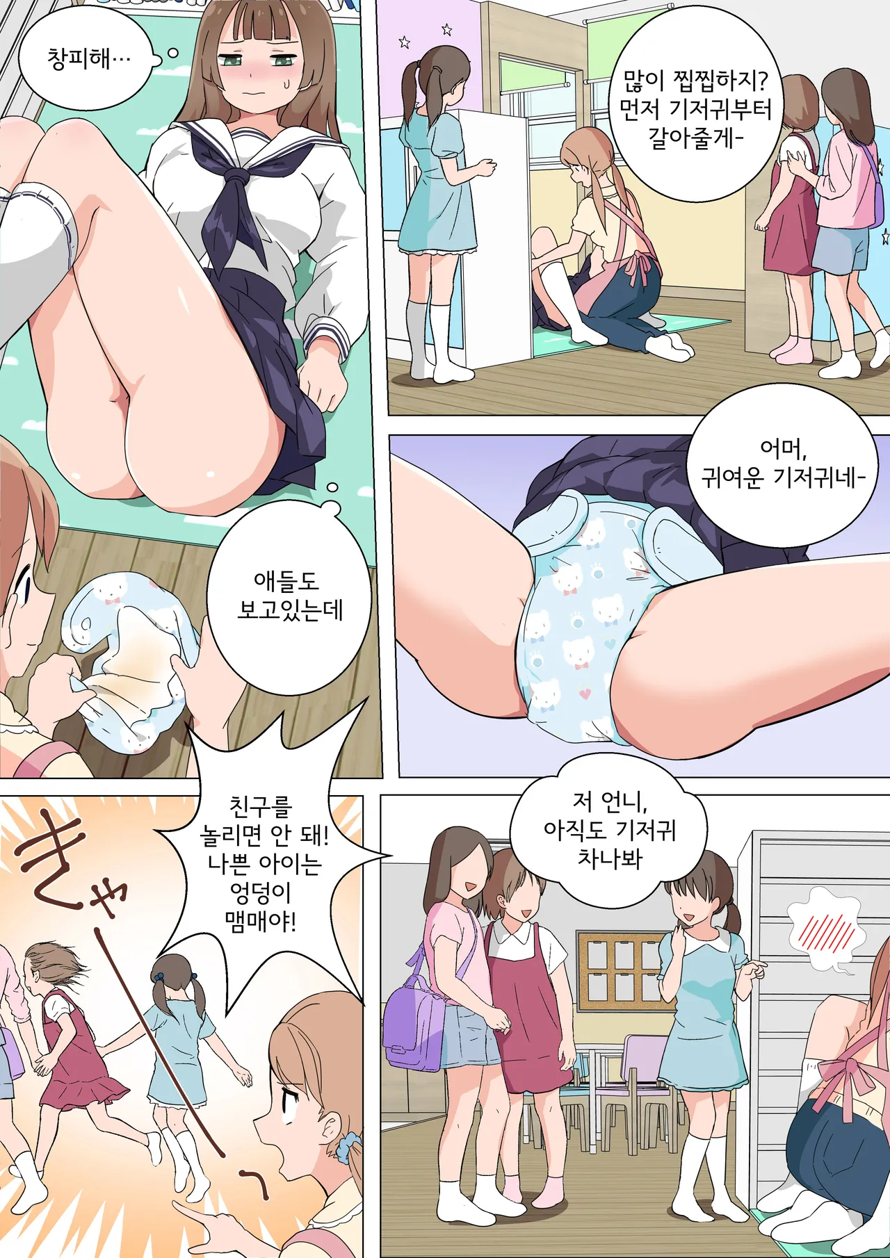 My Spanking Friends page 5 full