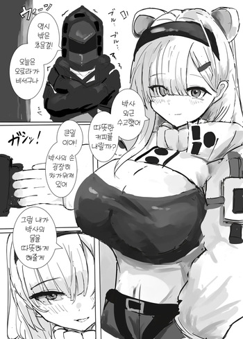 Aurora-chan to Karada Attame Ecchi o Suru Ohanashi | 오로라와 몸을 덥히는 섹스하는 이야기 cover