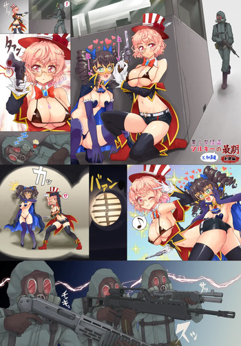 美少女怪盗、銃で撃たれ死亡 cover