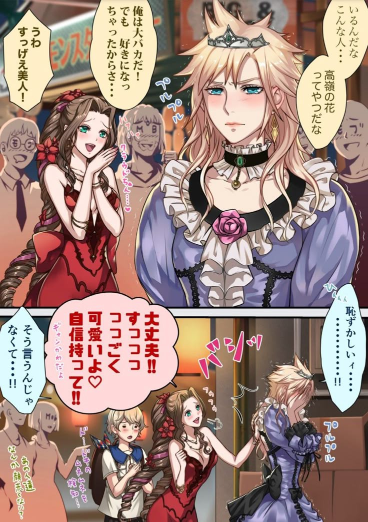 A beautiful blonde page 7 full