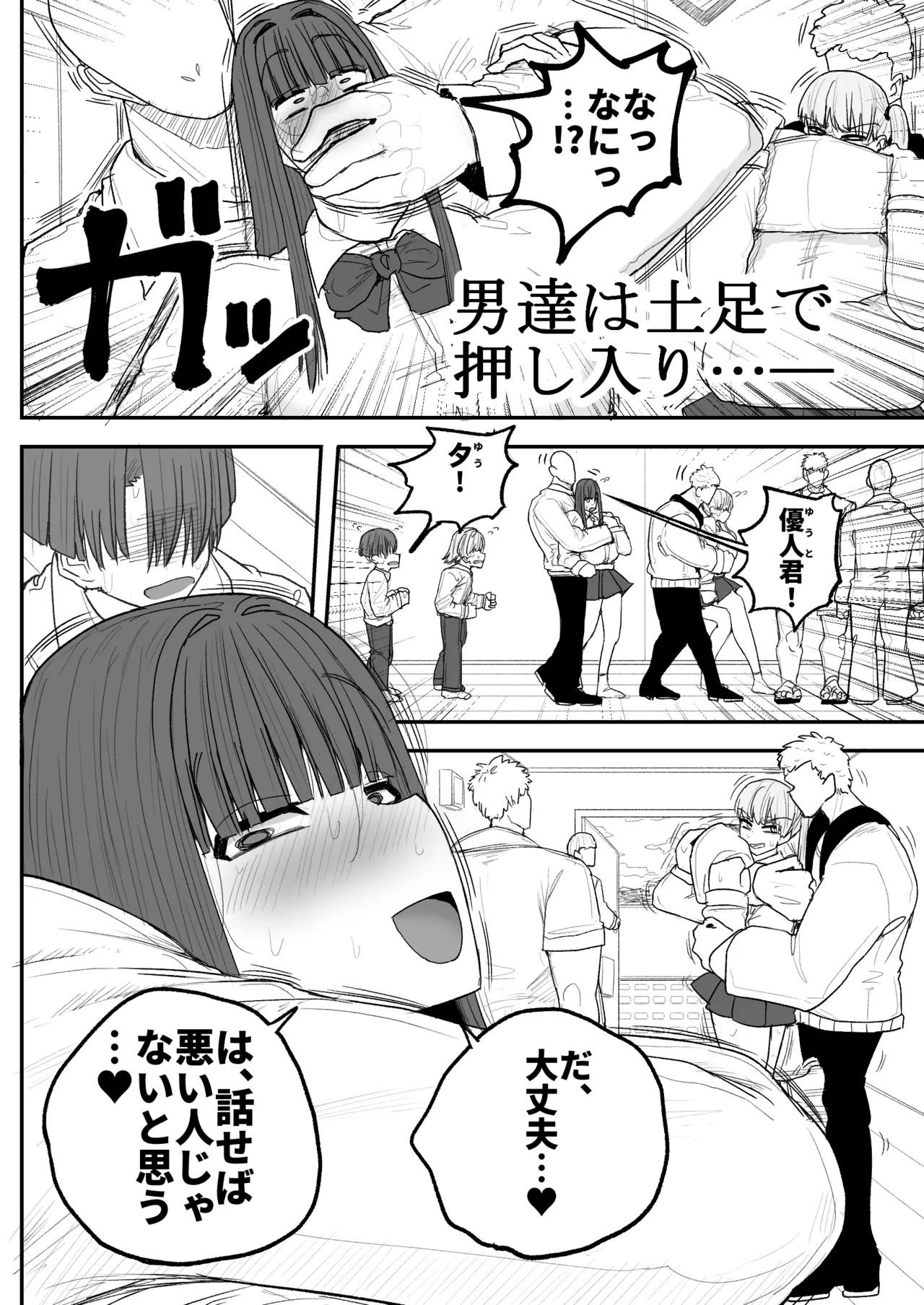 Boku no kanojo wa ue no kai no tsuyo osu ni bokobokoni sa rete NTR re chaimashita page 5 full