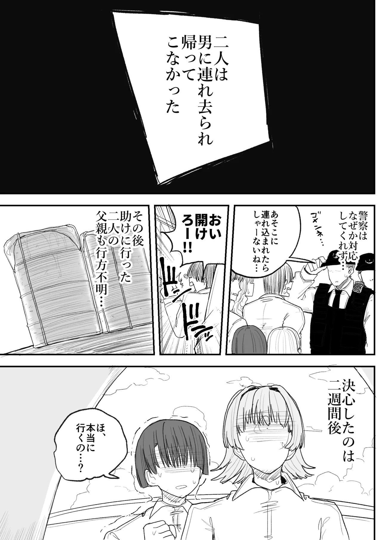 Boku no kanojo wa ue no kai no tsuyo osu ni bokobokoni sa rete NTR re chaimashita page 6 full