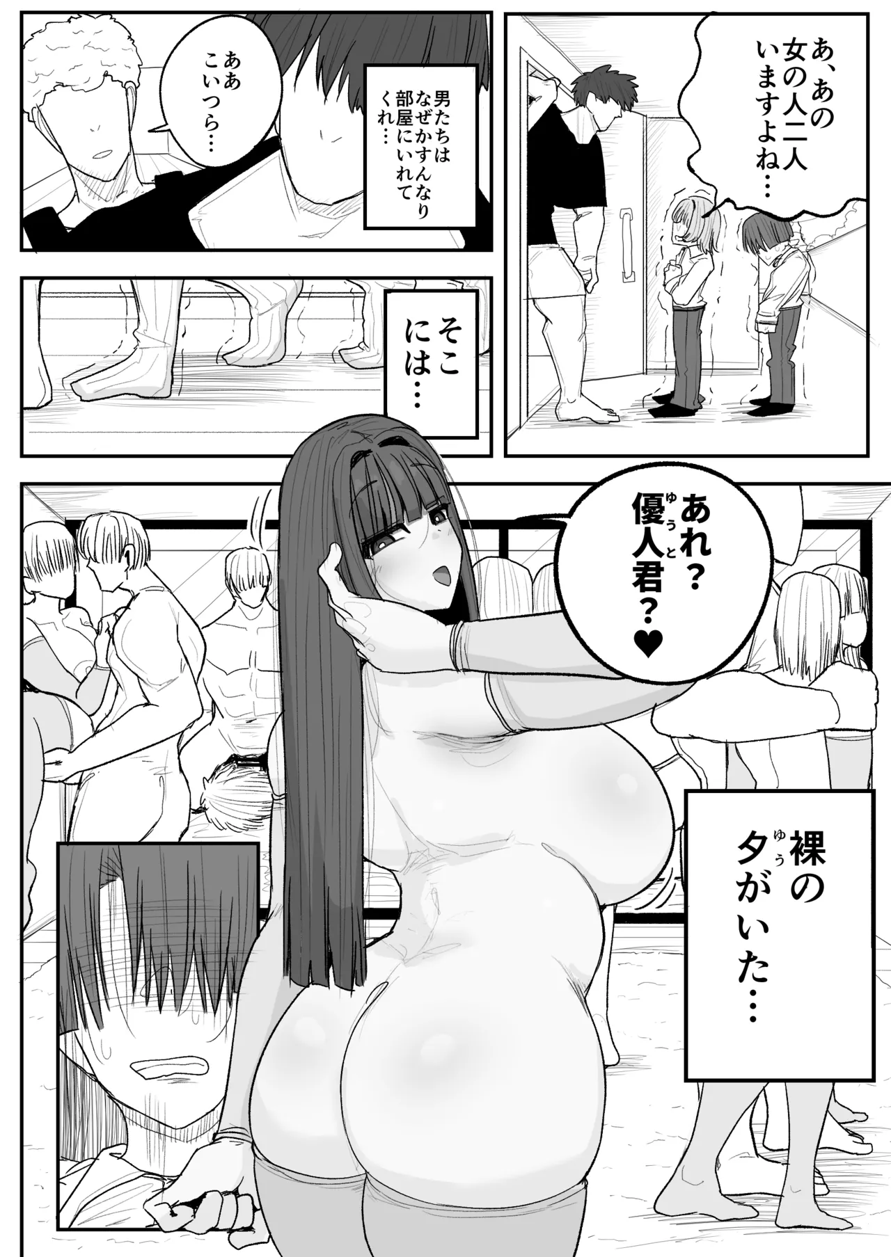 Boku no kanojo wa ue no kai no tsuyo osu ni bokobokoni sa rete NTR re chaimashita page 7 full