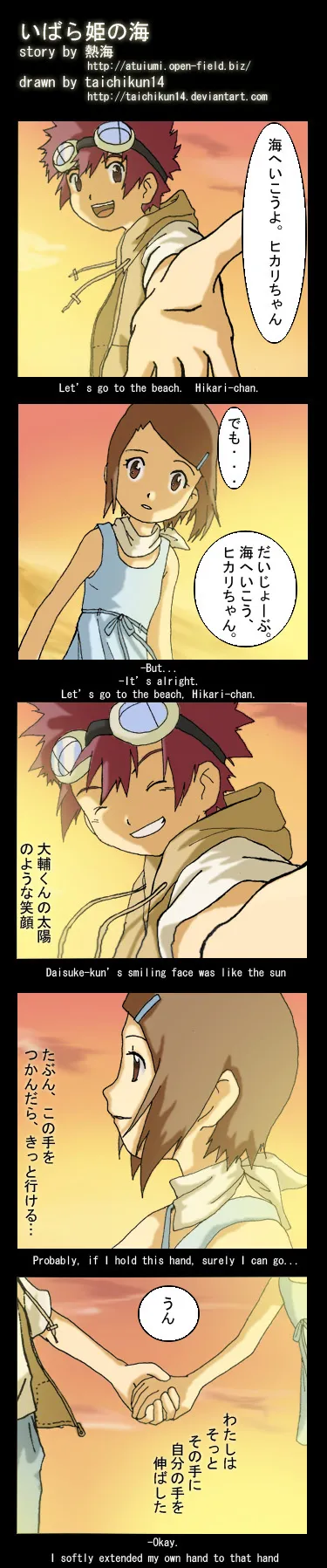 Artist:taichikun14 page 3 full