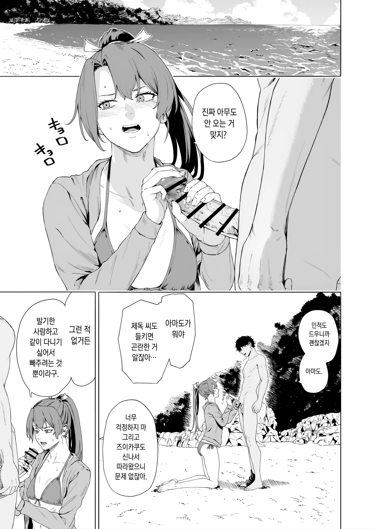 Zuikaku Suzuya Sendai page 1 full