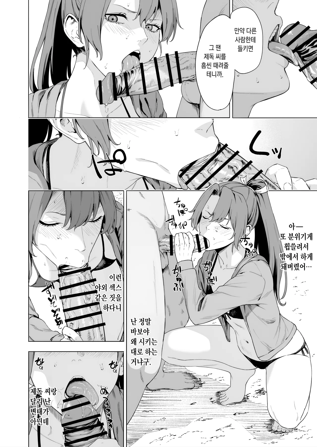 Zuikaku Suzuya Sendai page 2 full