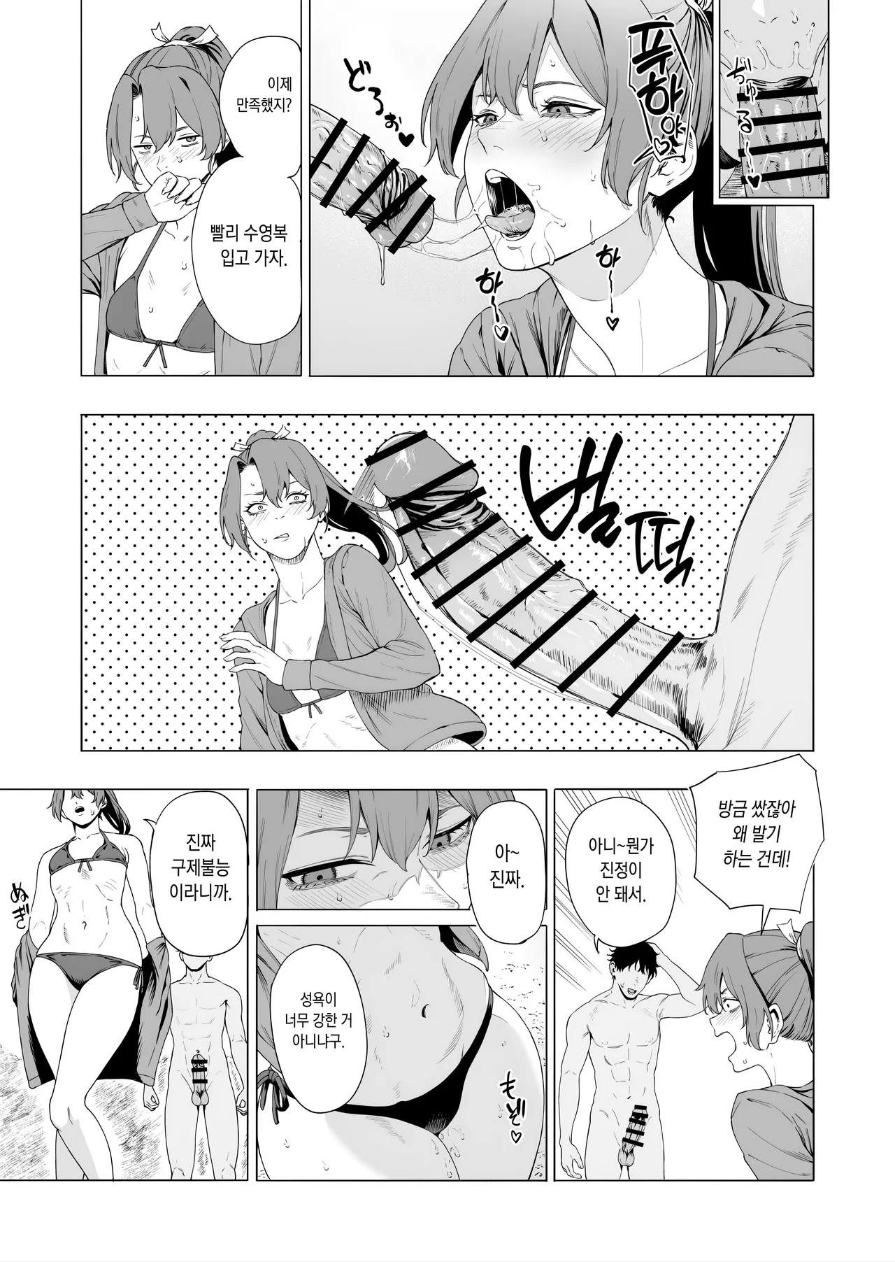 Zuikaku Suzuya Sendai page 5 full