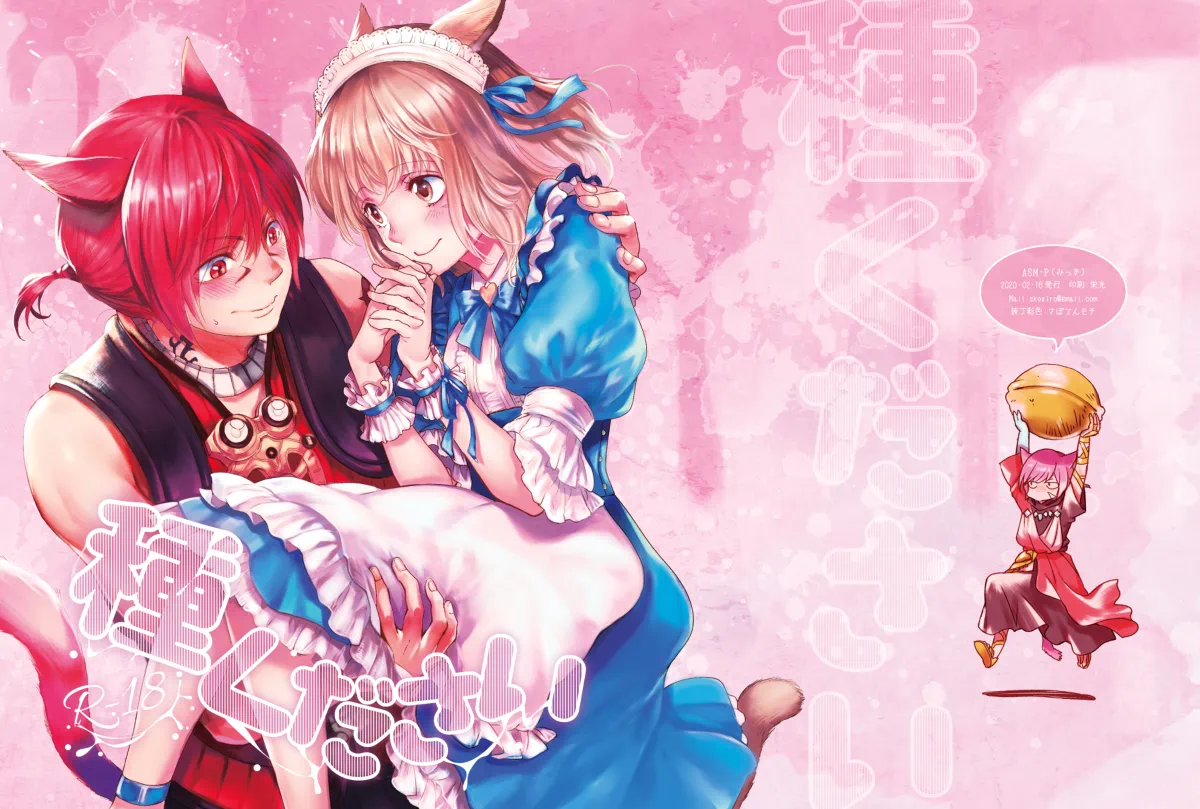 Please give me some seeds page 1 full