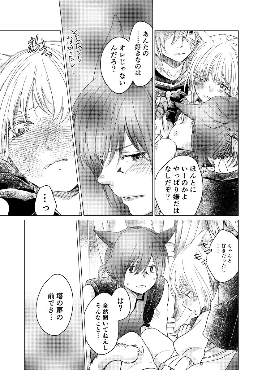 Please give me some seeds page 8 full