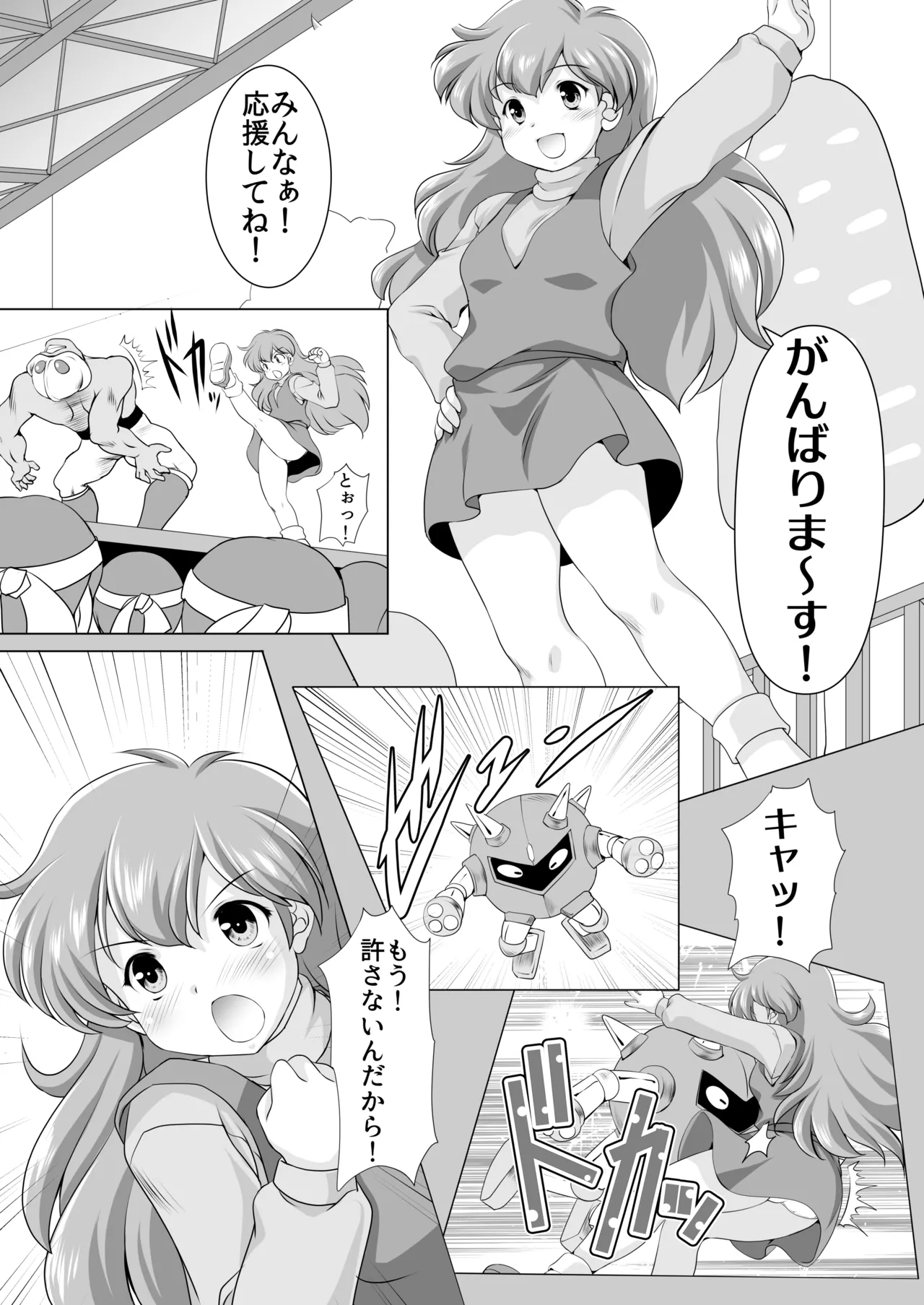 Momo wa Ecchi demo Ganbarimaasu! page 3 full