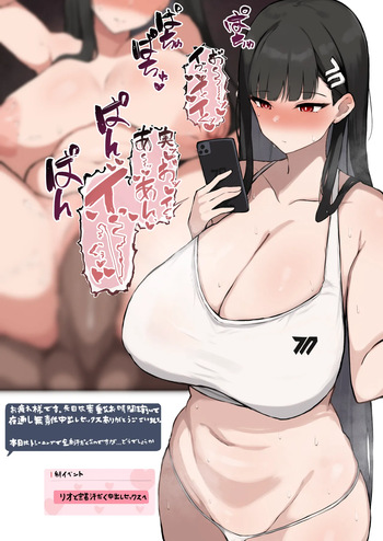 リオ会長とエッチ cover