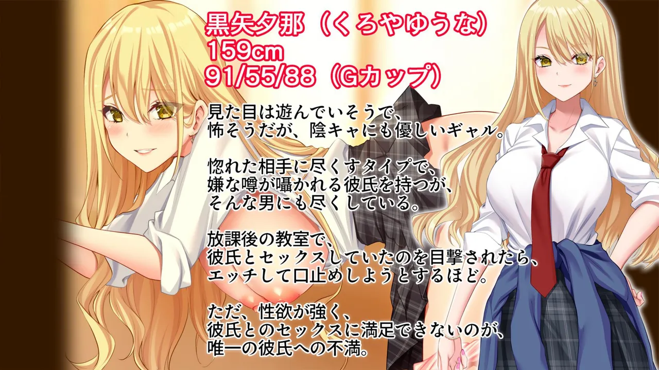 InCha no Ore ni mo Yasashii Gal ga Numaru, Kuzu-kei Ikemen Kareshi kara Netotte Haramase Sukutte Ageru Hanashi page 2 full