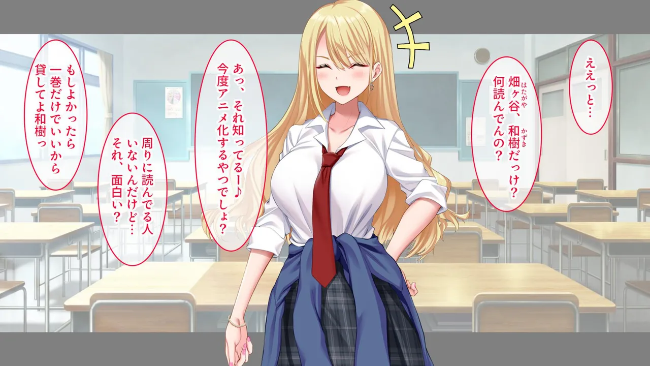 InCha no Ore ni mo Yasashii Gal ga Numaru, Kuzu-kei Ikemen Kareshi kara Netotte Haramase Sukutte Ageru Hanashi page 5 full