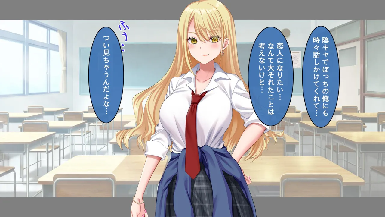 InCha no Ore ni mo Yasashii Gal ga Numaru, Kuzu-kei Ikemen Kareshi kara Netotte Haramase Sukutte Ageru Hanashi page 6 full