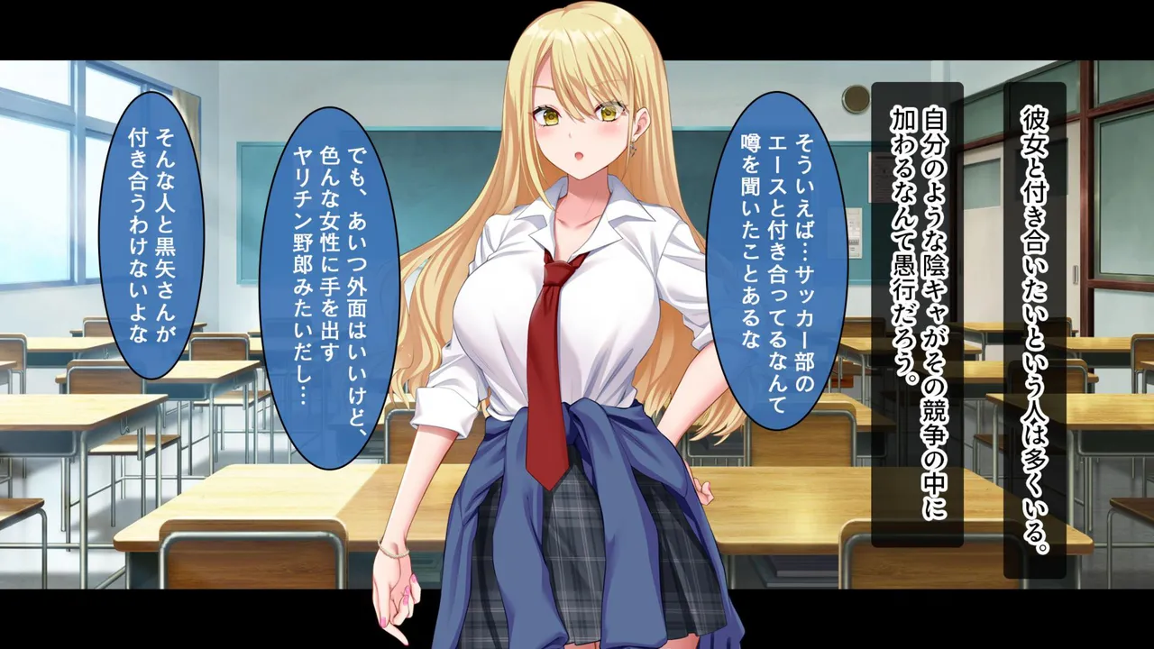 InCha no Ore ni mo Yasashii Gal ga Numaru, Kuzu-kei Ikemen Kareshi kara Netotte Haramase Sukutte Ageru Hanashi page 7 full