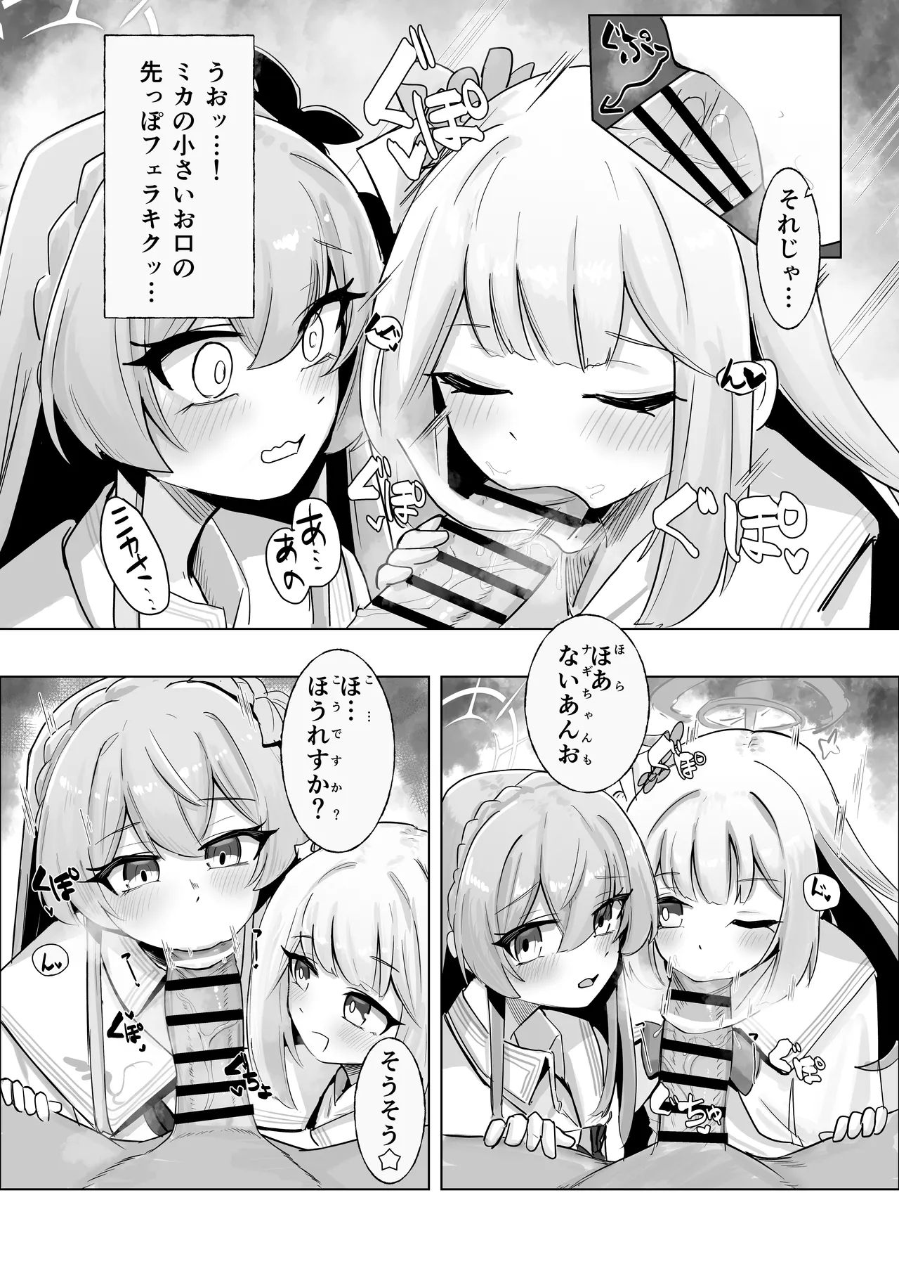 先生！！小さい女の子が好きって本当ですか！？ page 6 full