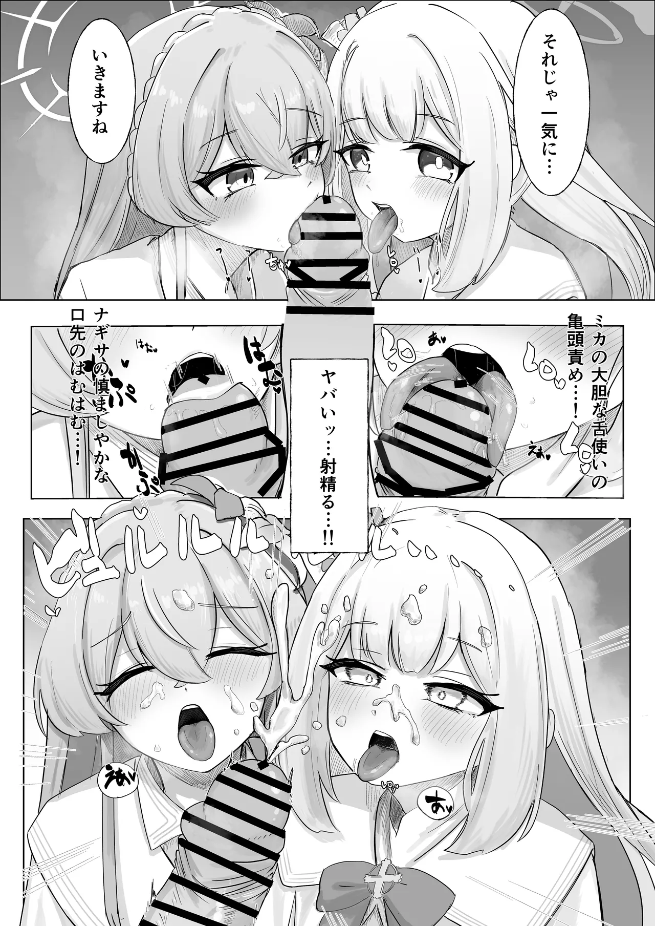 先生！！小さい女の子が好きって本当ですか！？ page 7 full