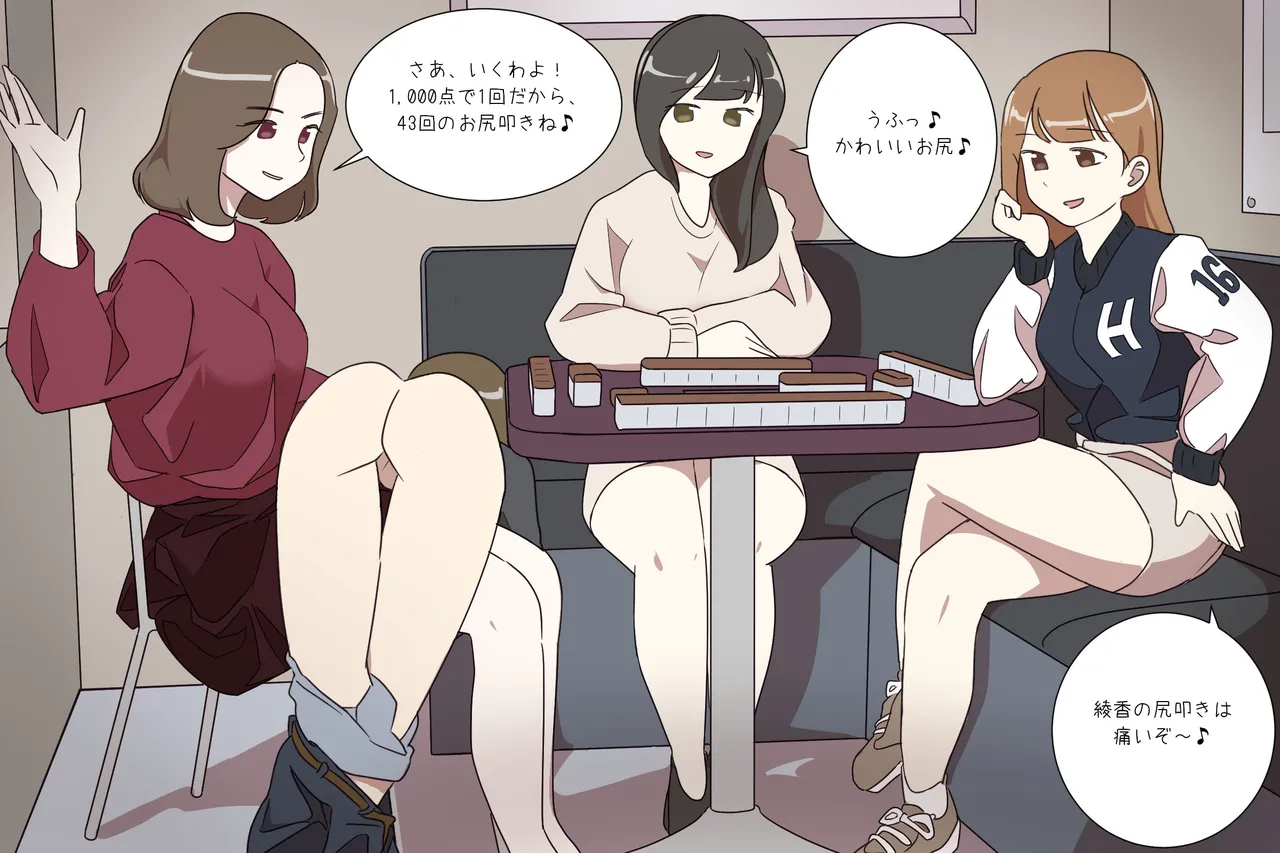 My Spanking Friends page 10 full