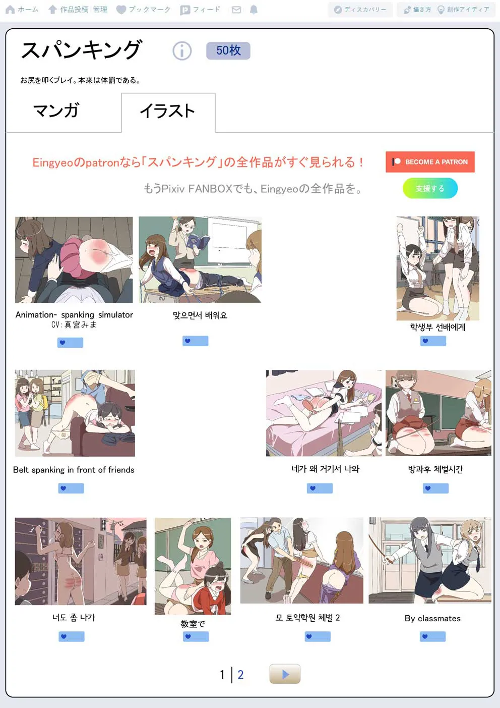 My Spanking Friends page 4 full