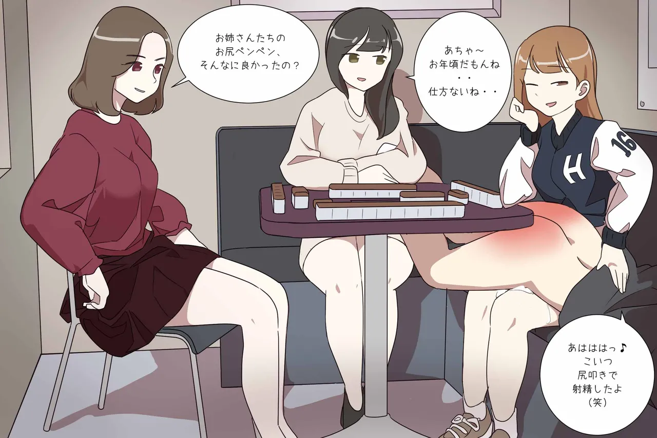 My Spanking Friends page 8 full