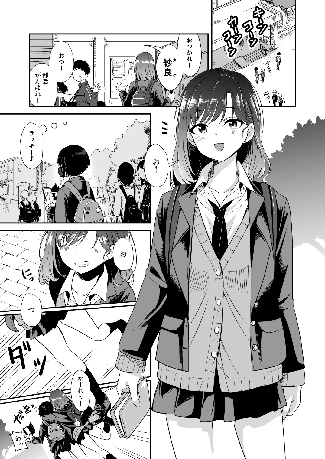 Kimi to Kore Kara page 5 full