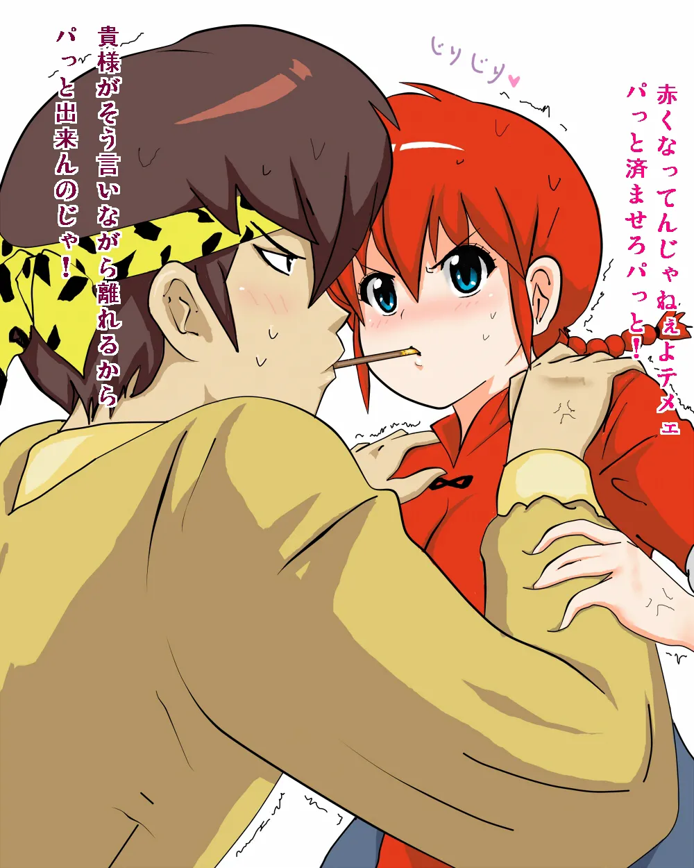 Artist - okyou page 3 full