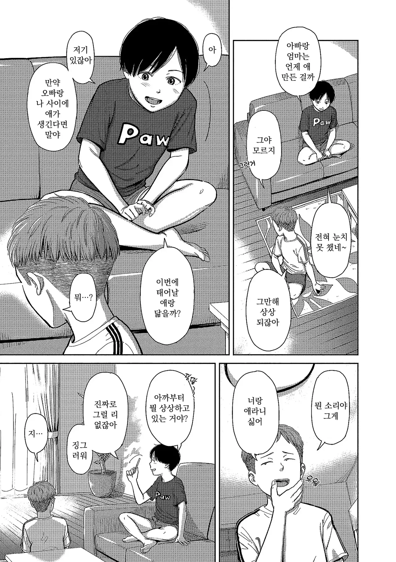 Over Kill page 6 full
