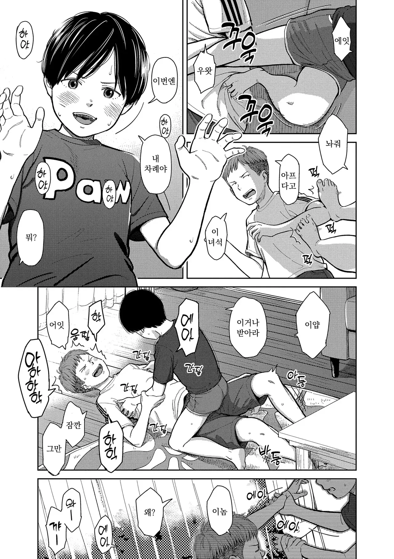 Over Kill page 8 full