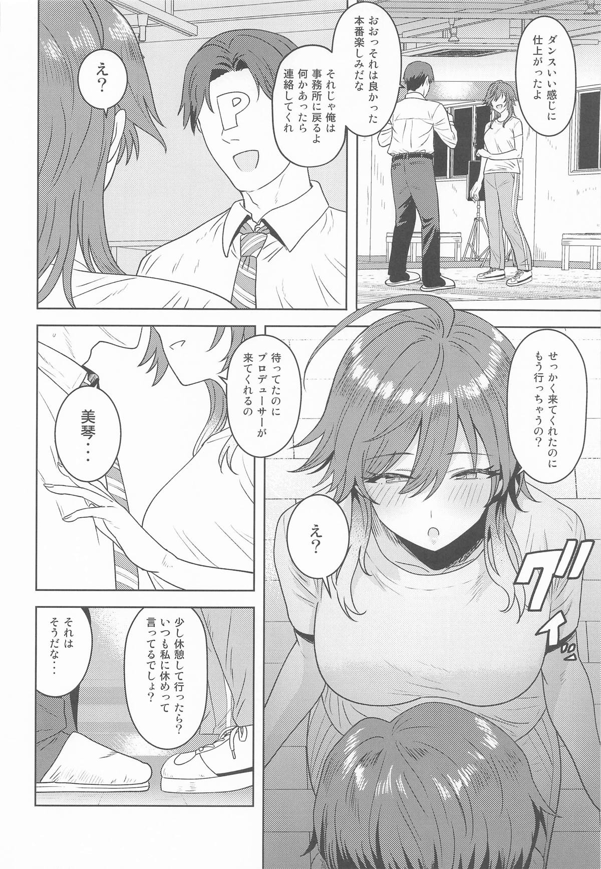 Dame nante Ienai page 3 full