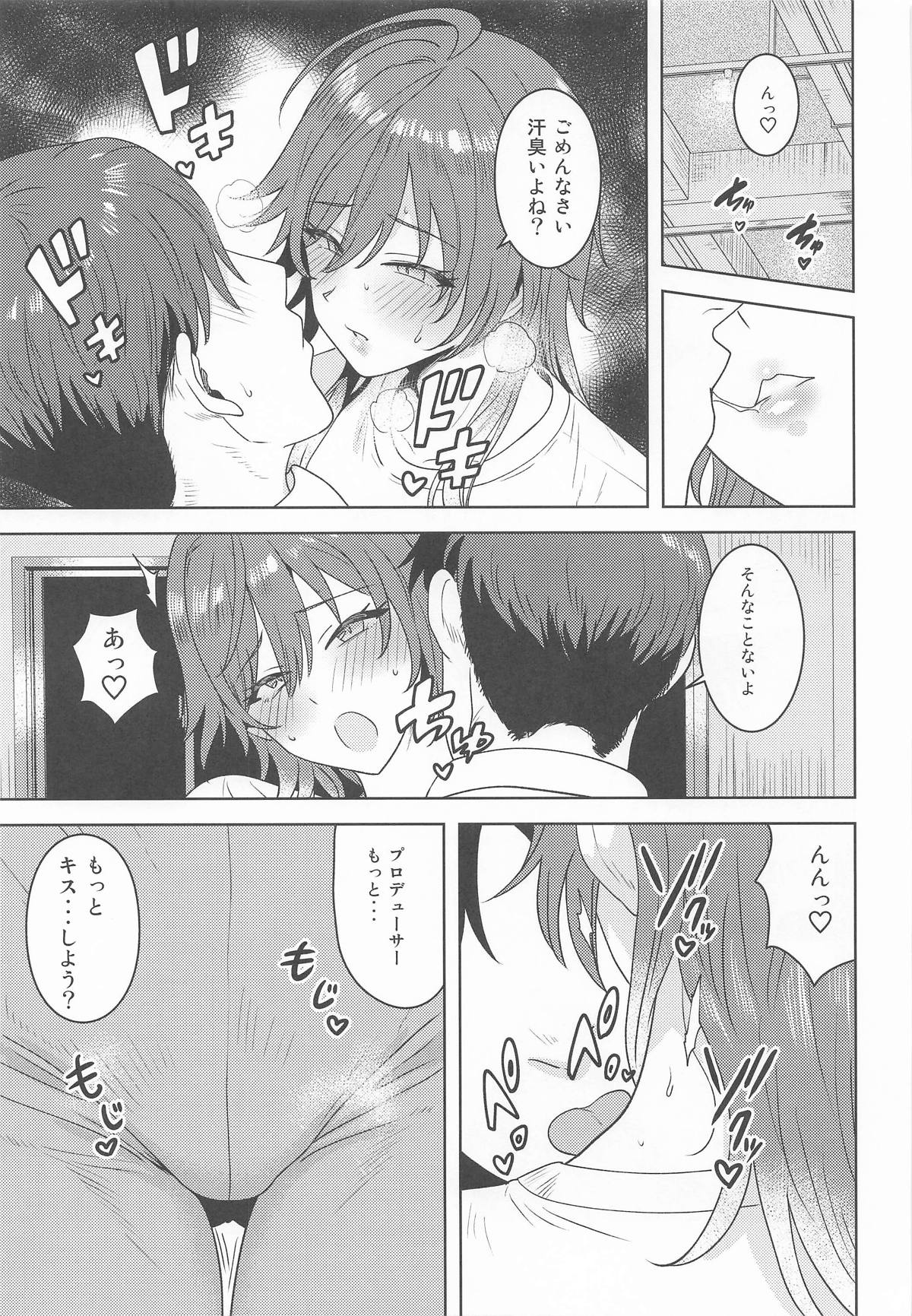 Dame nante Ienai page 4 full