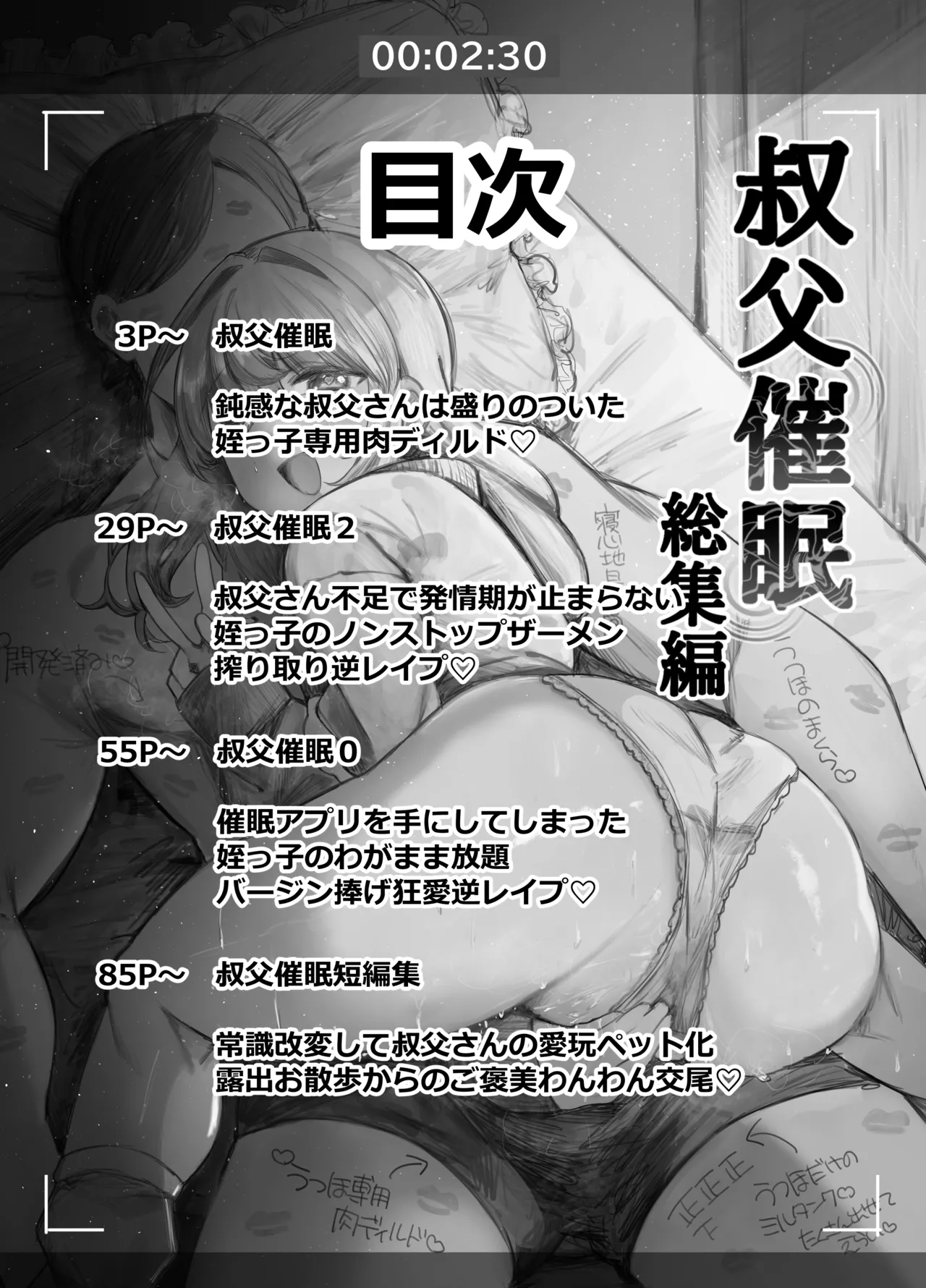 Oji Saimin Soushuuhen page 2 full