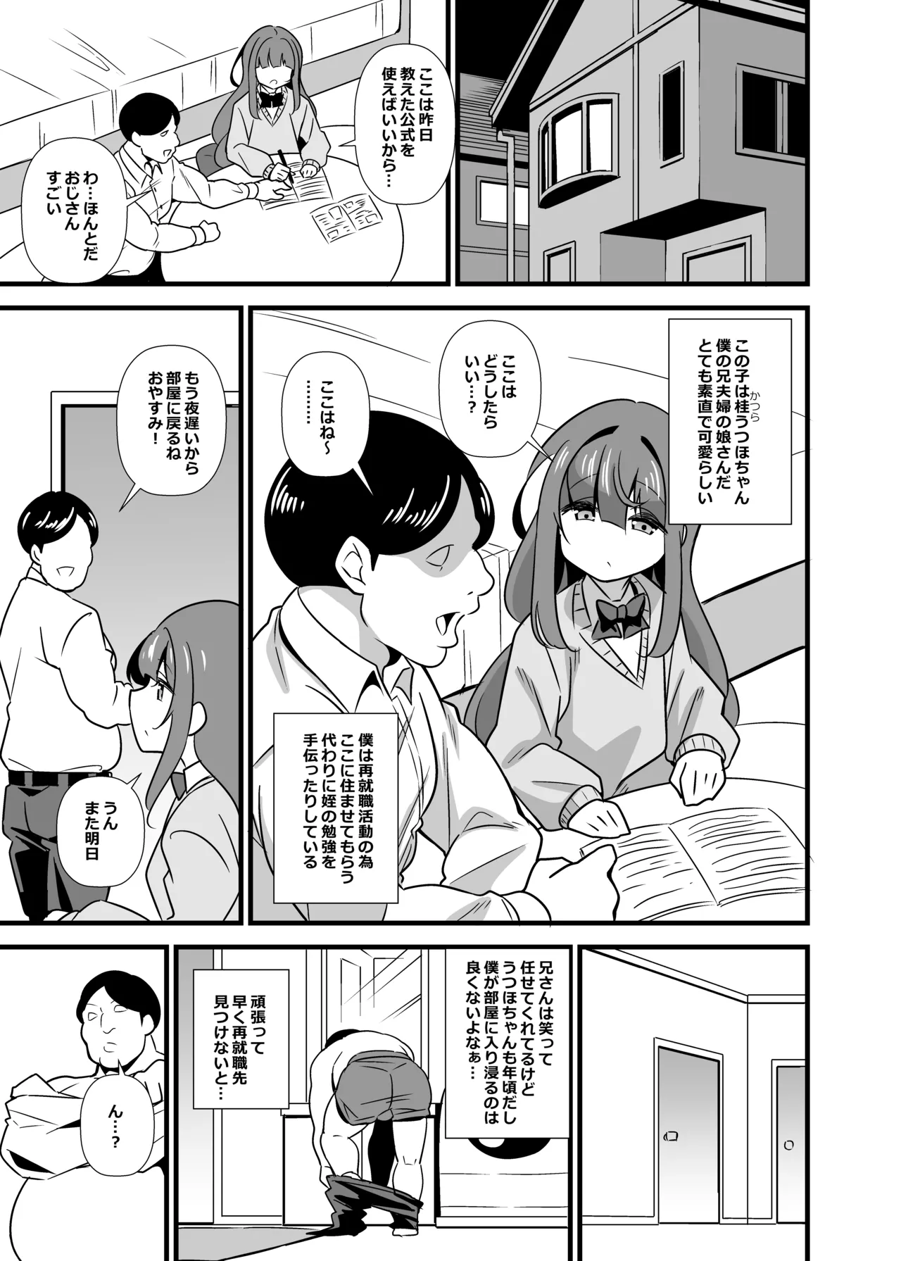 Oji Saimin Soushuuhen page 4 full