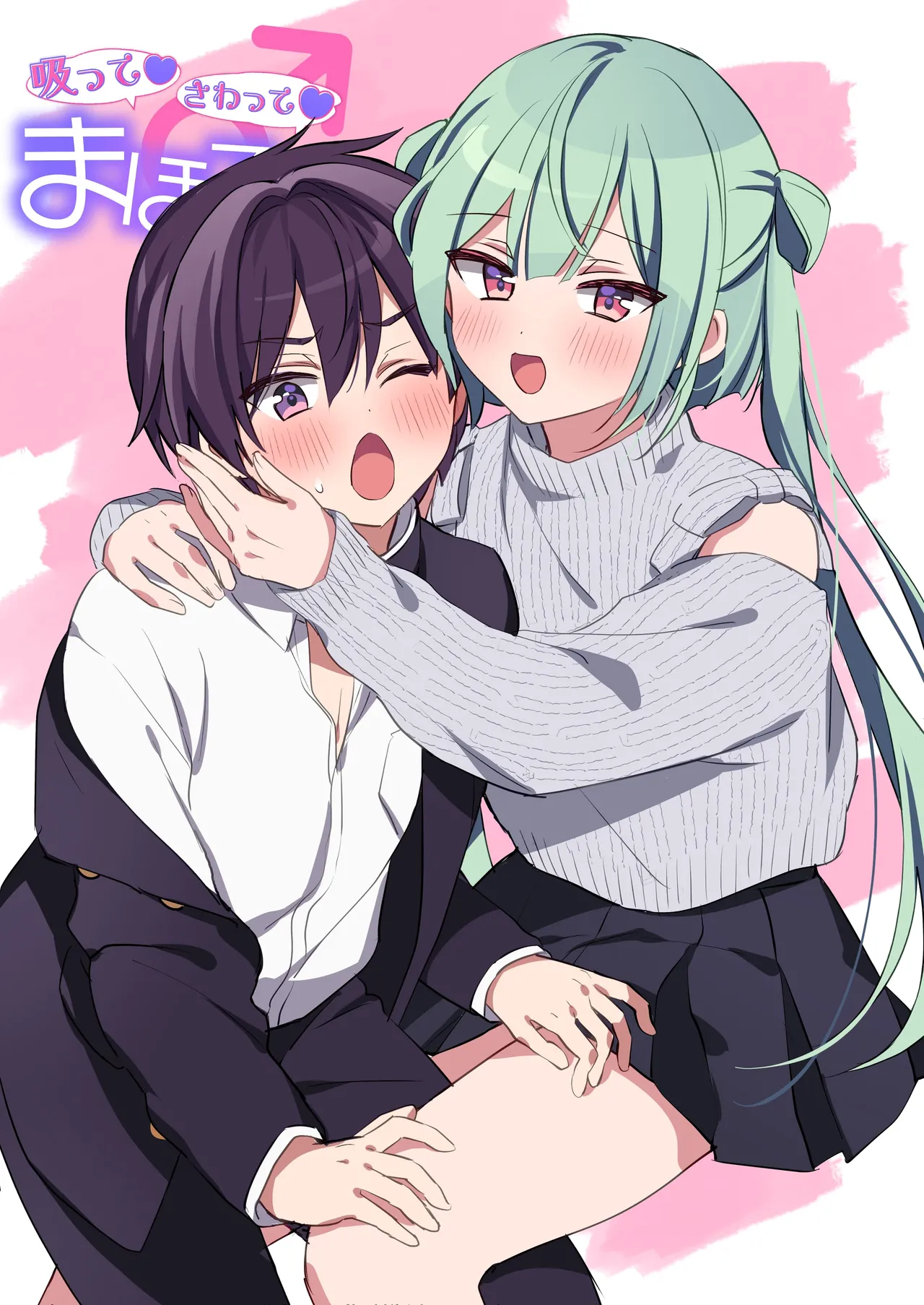 Sutte! Sawatte! Mahoro-kun ~ OtokonoKo Sensei no Yuuwaku Oppai Lesson ~ | 빨아줘! 만져줘! 마호로 군 page 3 full