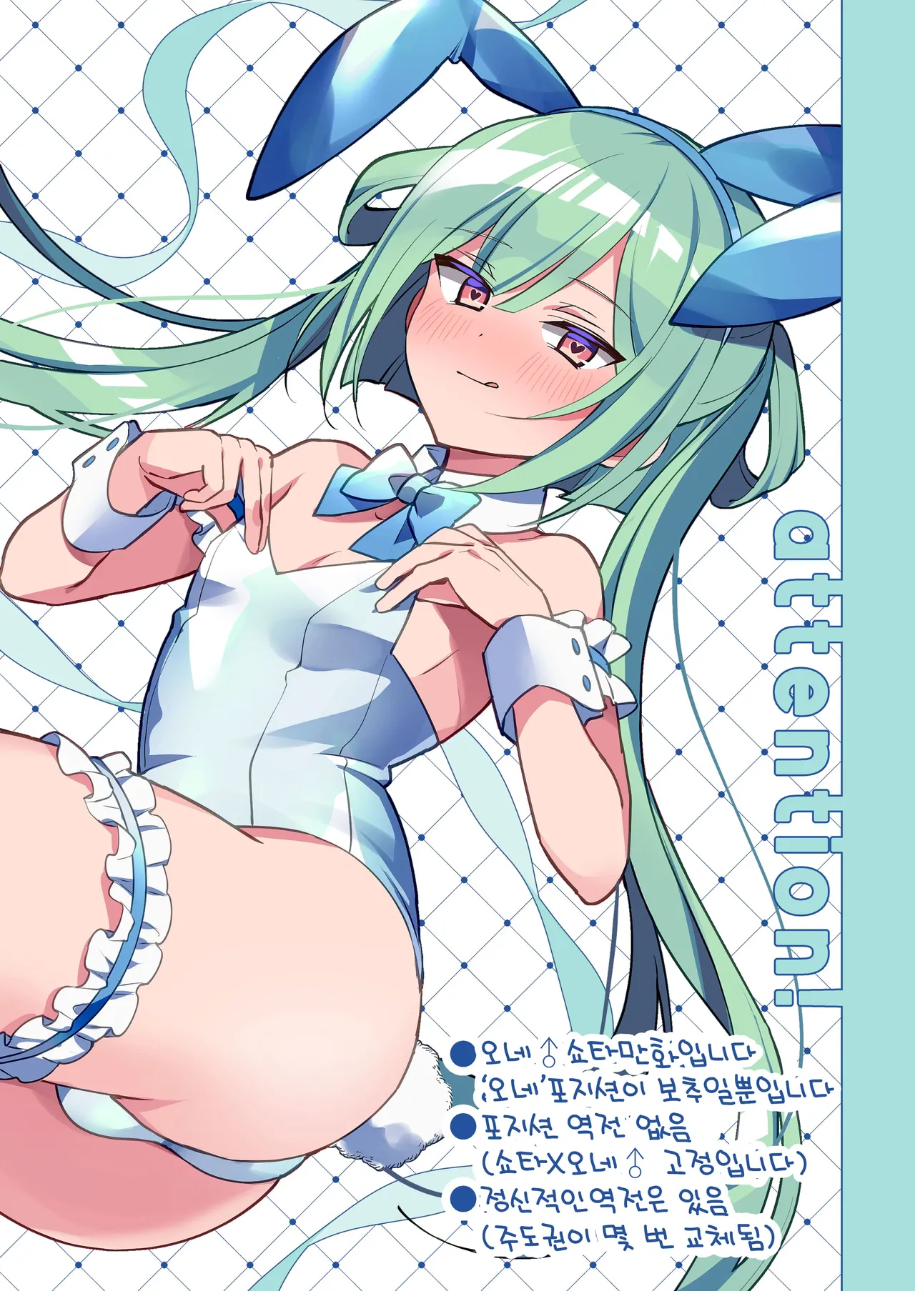 Sutte! Sawatte! Mahoro-kun ~ OtokonoKo Sensei no Yuuwaku Oppai Lesson ~ | 빨아줘! 만져줘! 마호로 군 page 4 full