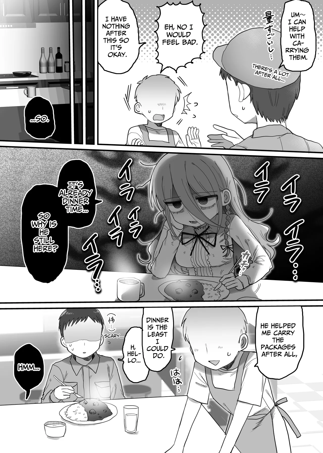 Downer Kenkyuusha Onee-san to Joshu no H o Nozokimi Shiteshimatta Hanashi. | I Accidentally Witnessed The Languid Research Lady Having Relations With Her Assistant. page 5 full