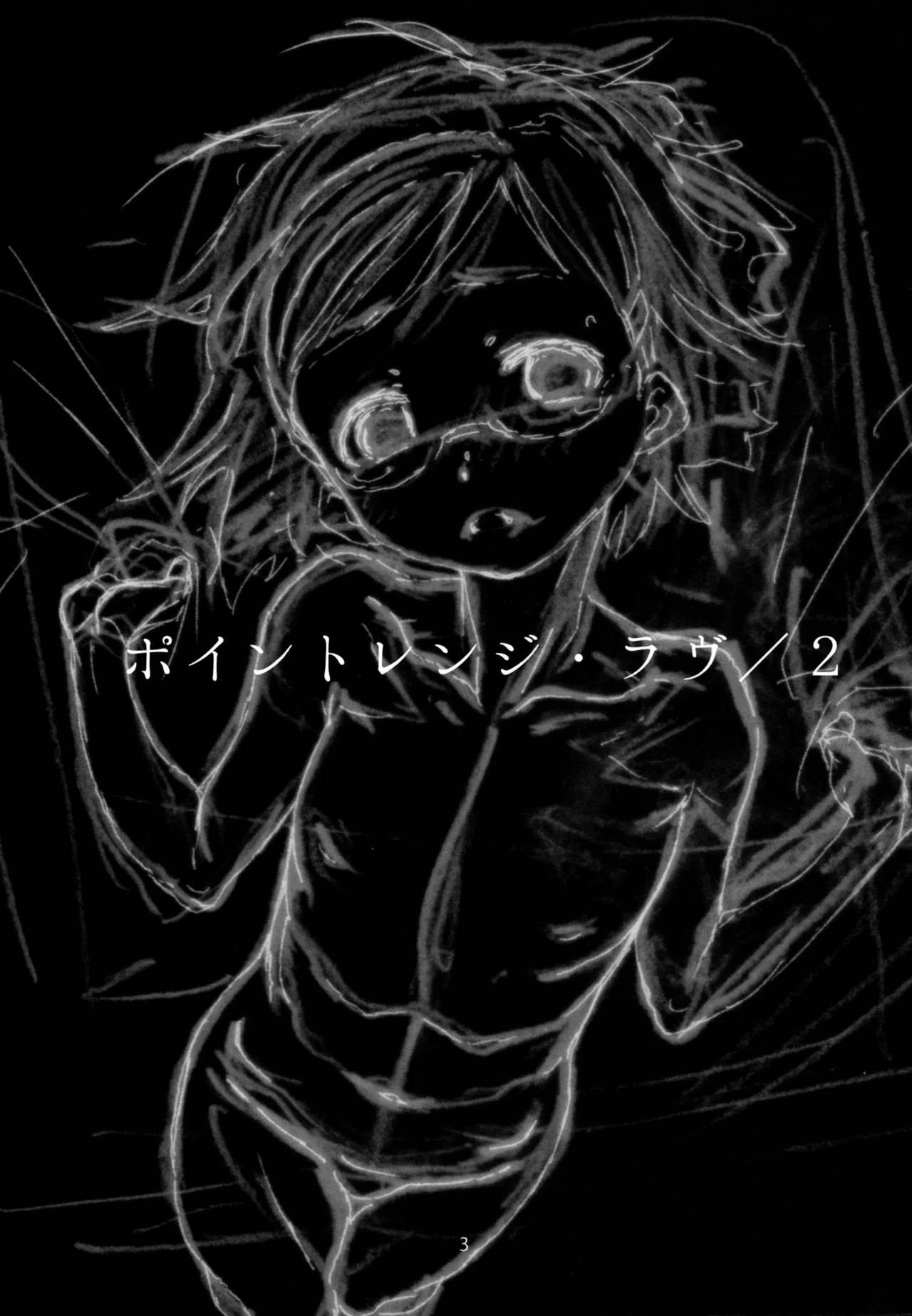 Point Range Love/2 page 2 full