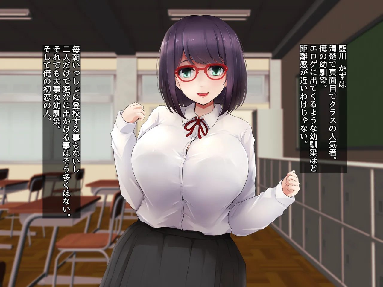 寝取られた幼馴染ともう一度。 page 2 full