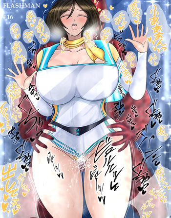 Ningen mini mini sakusen cover
